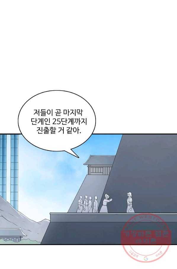 백련성신 559화 33