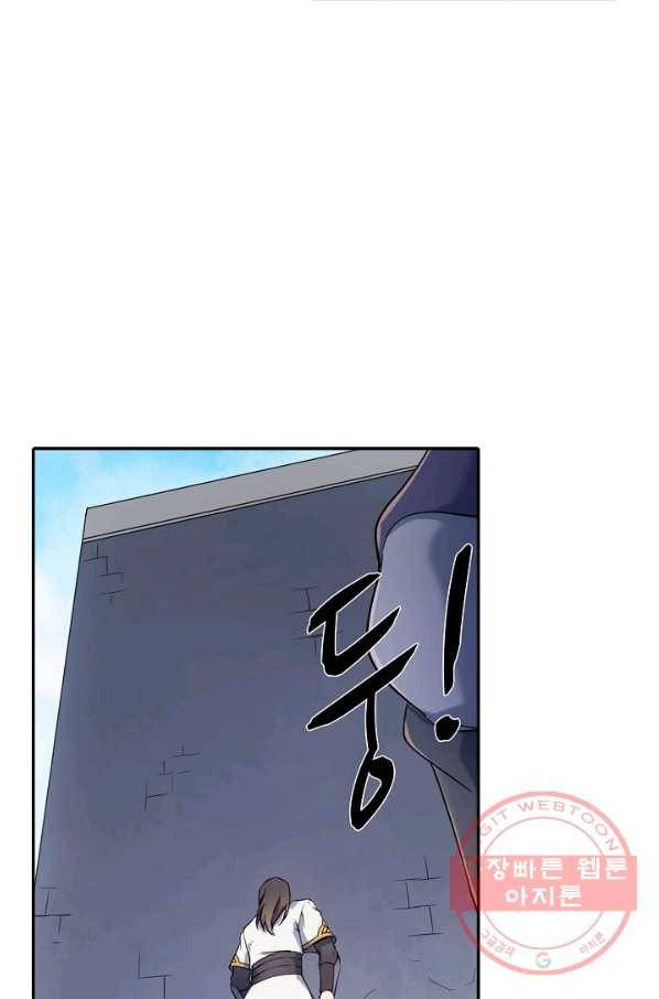 백련성신 559화 38