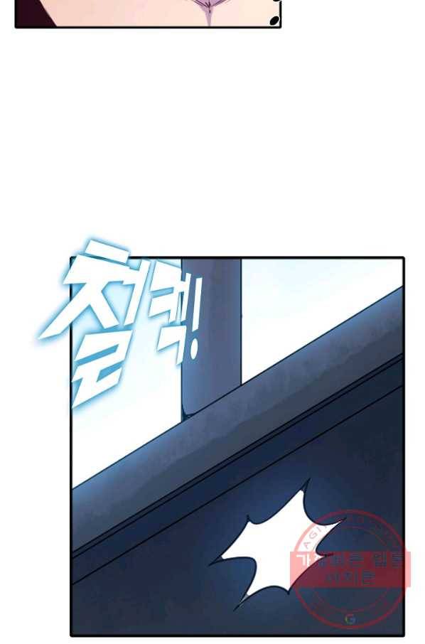 백련성신 559화 47