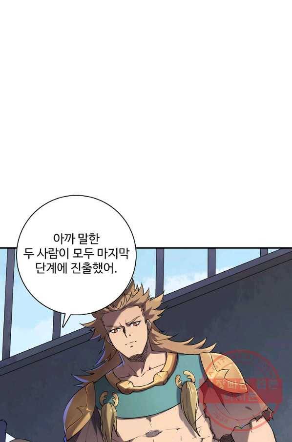 백련성신 559화 48