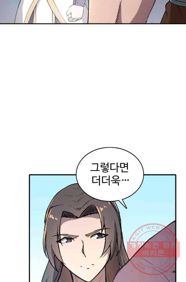 백련성신 559화 54