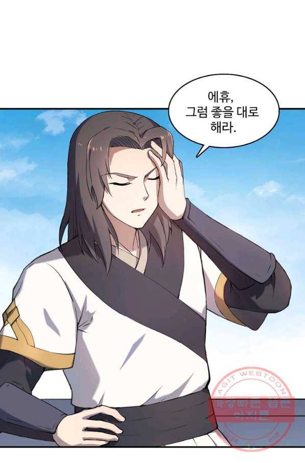 백련성신 559화 57