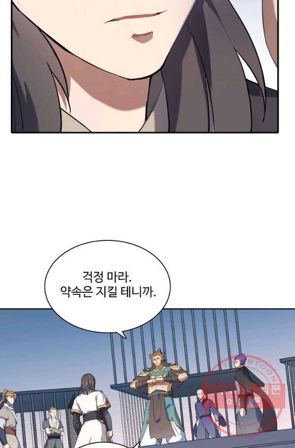 백련성신 559화 59