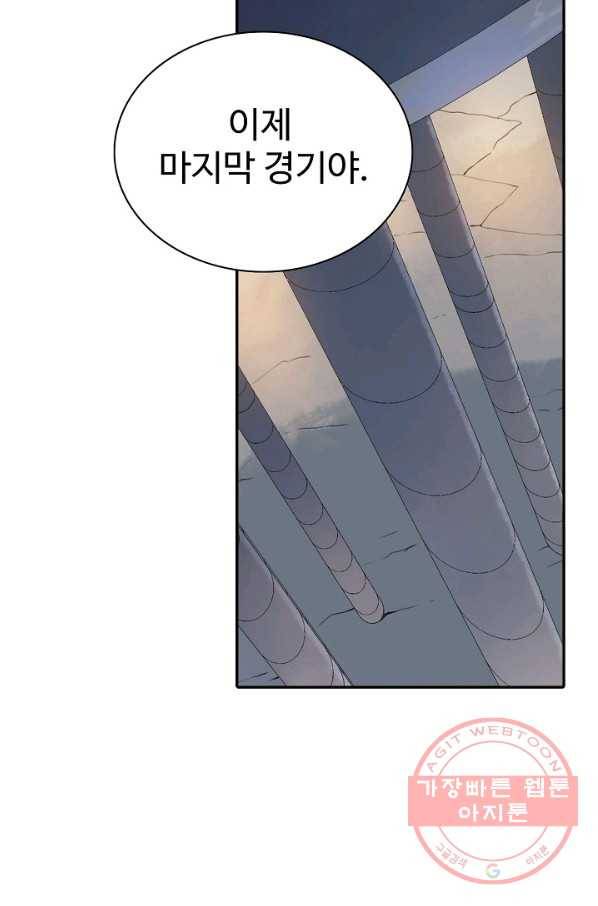 백련성신 559화 62