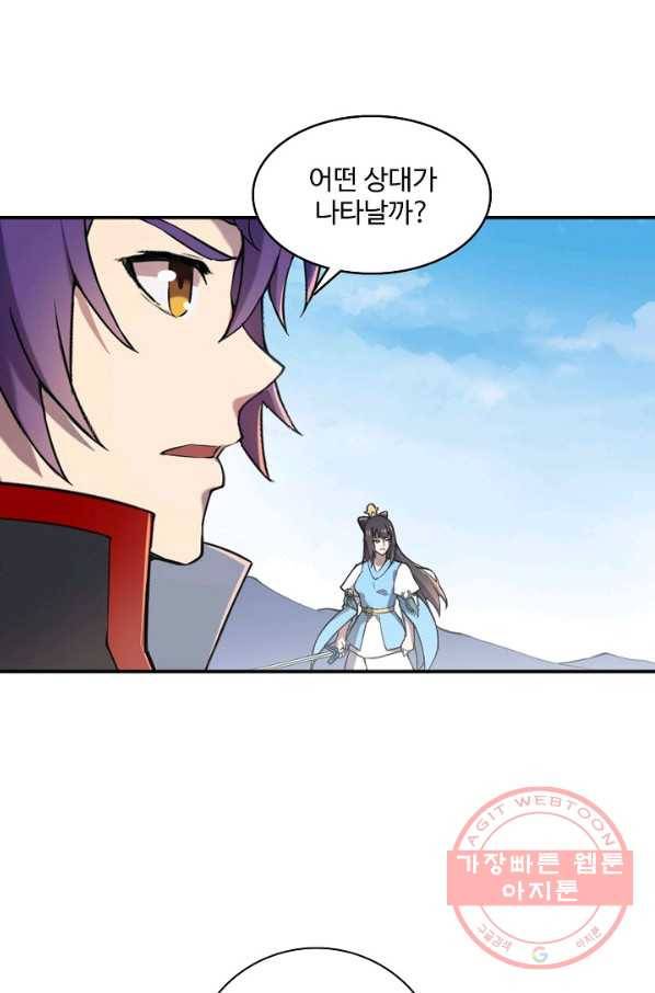 백련성신 559화 63