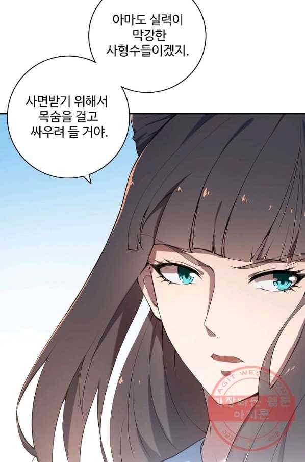 백련성신 559화 64