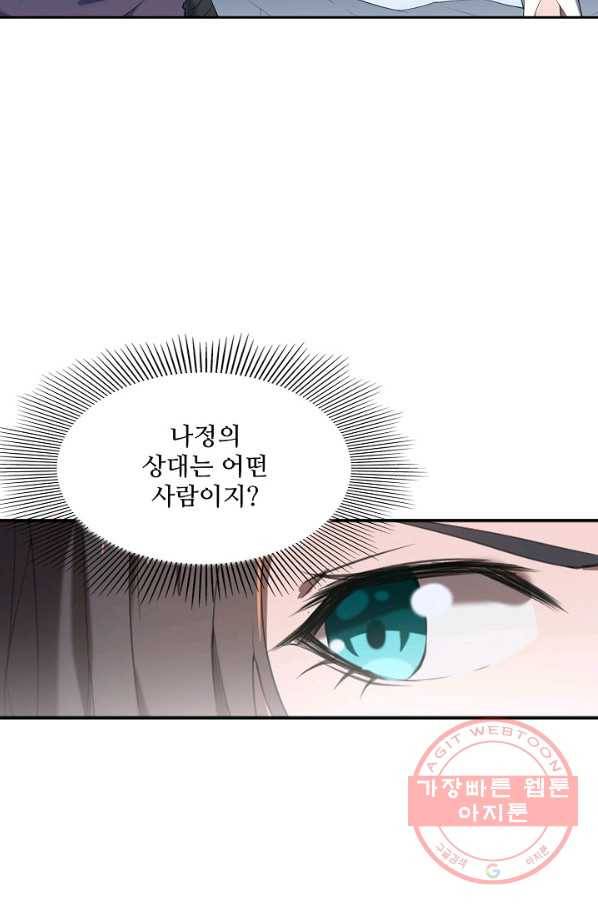 백련성신 559화 72