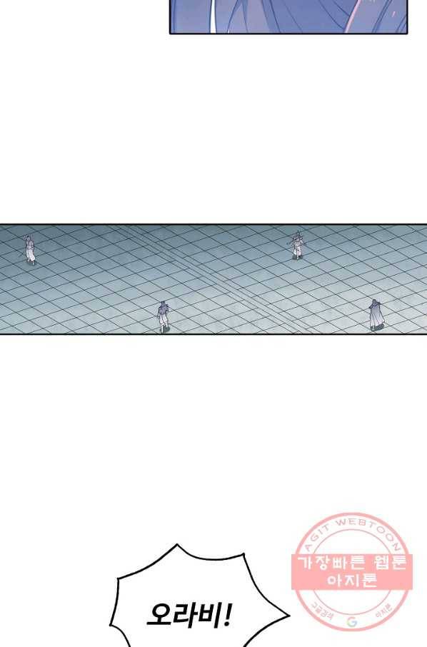 백련성신 559화 75