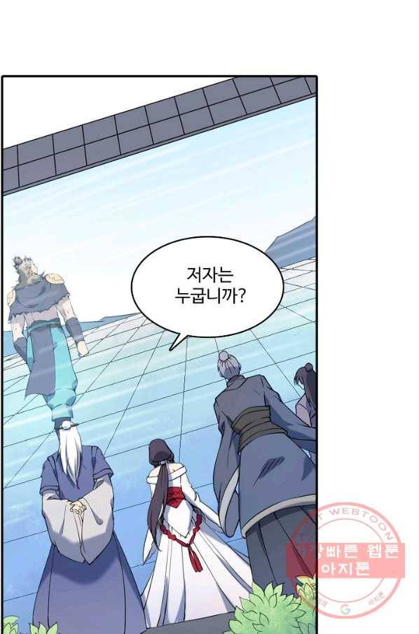 백련성신 559화 81