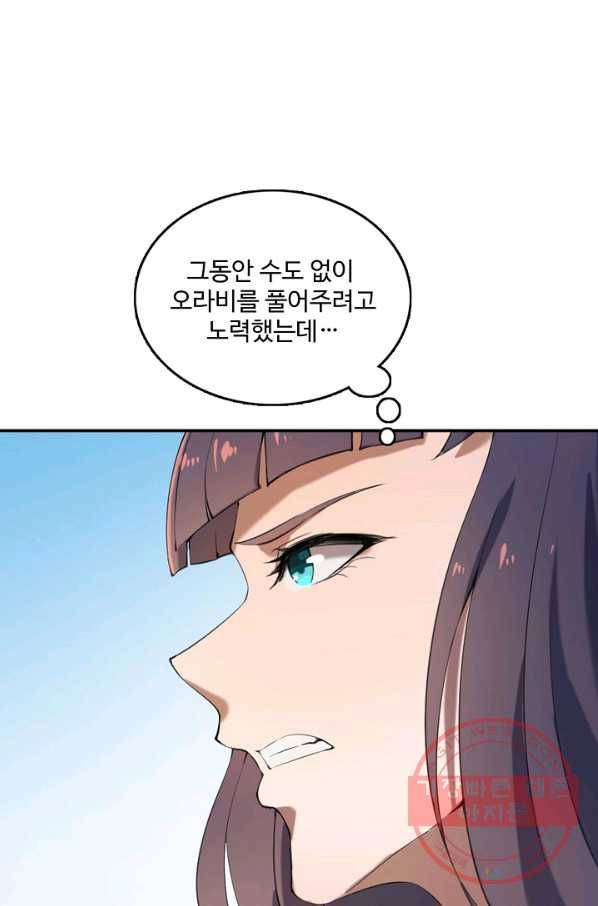 백련성신 559화 93