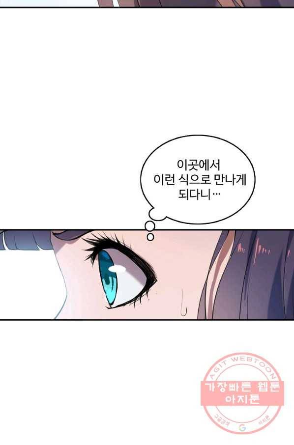 백련성신 559화 94
