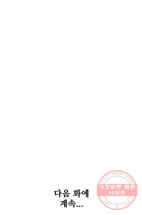 백련성신 559화 95