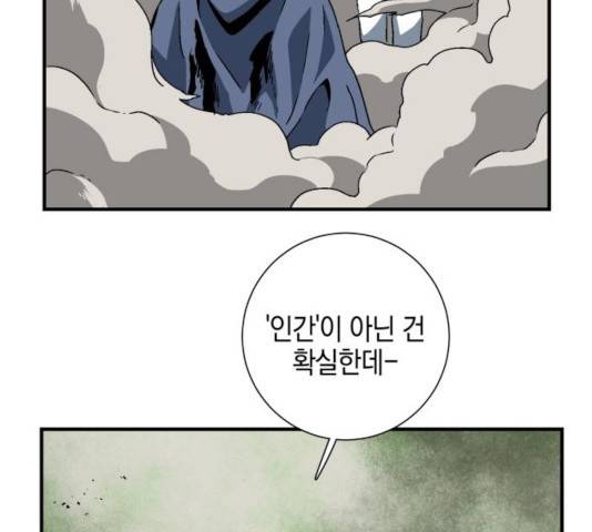마왕까지 한 걸음 30화 3