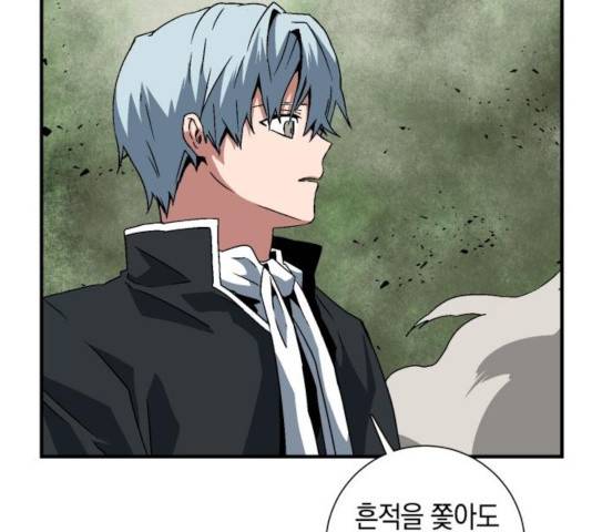 마왕까지 한 걸음 30화 4