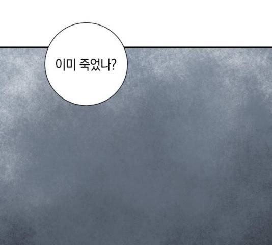 마왕까지 한 걸음 30화 11