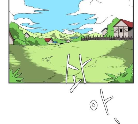 마왕까지 한 걸음 30화 22