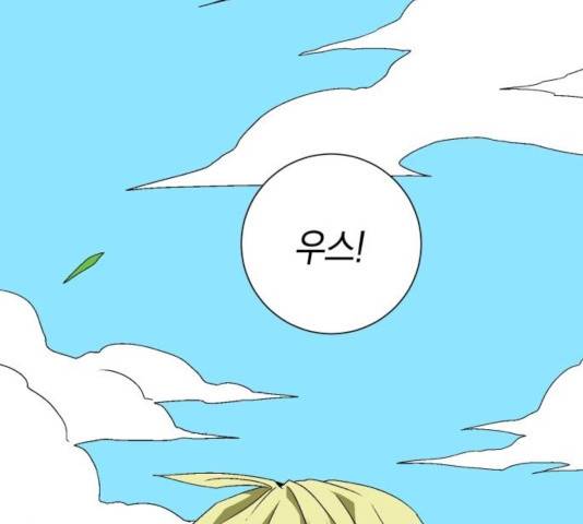 마왕까지 한 걸음 30화 24