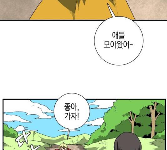 마왕까지 한 걸음 30화 28