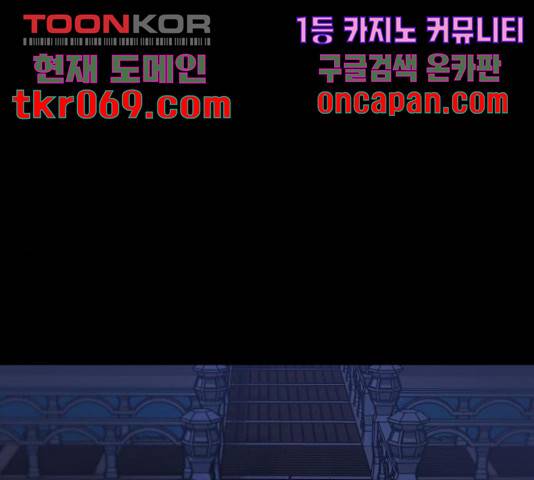 겟백 3부 41화 1