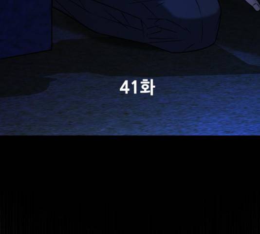겟백 3부 41화 16