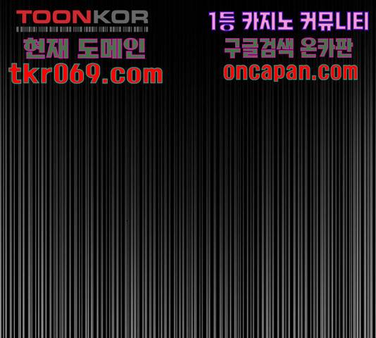 겟백 3부 41화 17