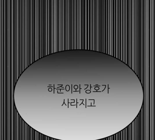 겟백 3부 41화 18