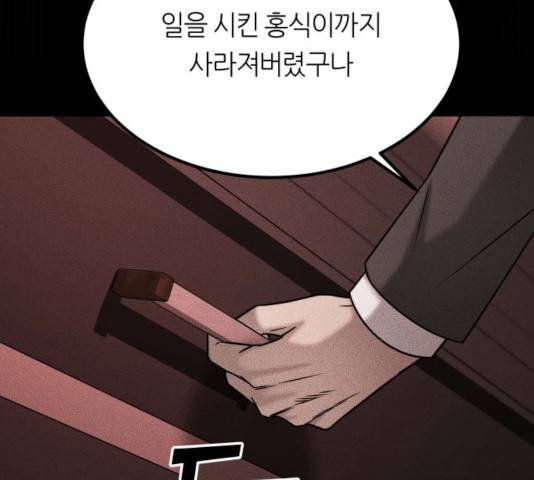 겟백 3부 41화 20