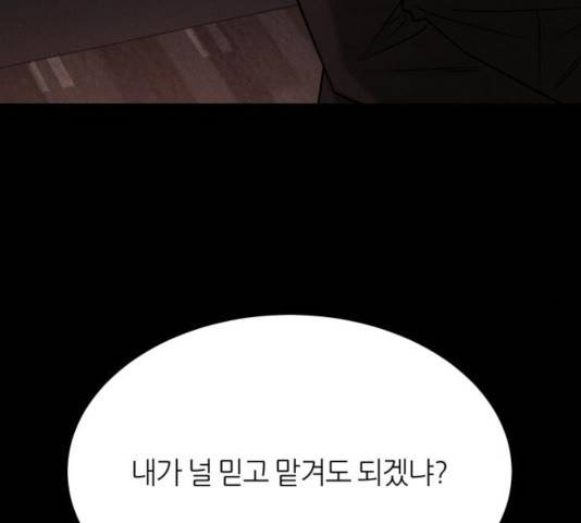 겟백 3부 41화 26