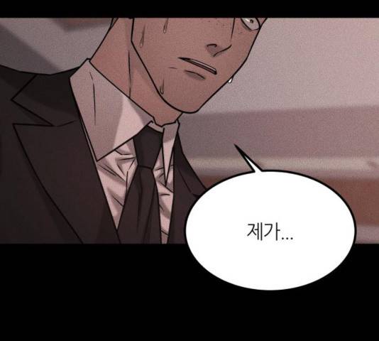 겟백 3부 41화 29