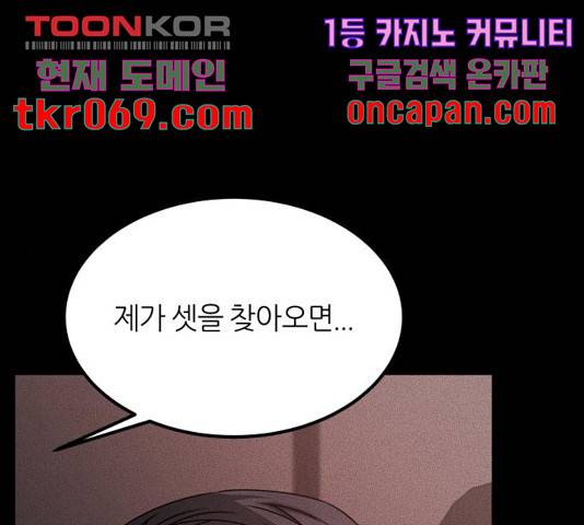 겟백 3부 41화 30