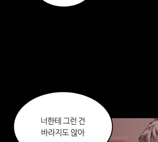 겟백 3부 41화 32