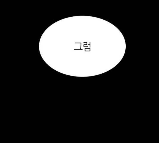 겟백 3부 41화 35
