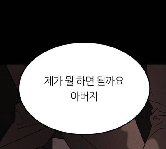 겟백 3부 41화 36
