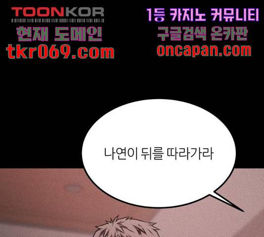 겟백 3부 41화 39