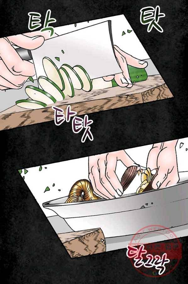 태상교주 숙수되다 3화 19