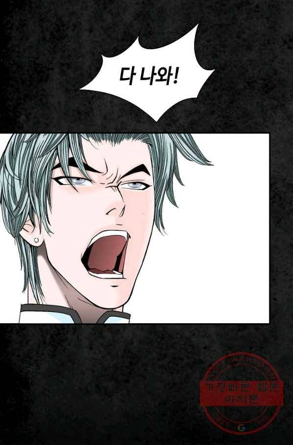 태상교주 숙수되다 3화 21