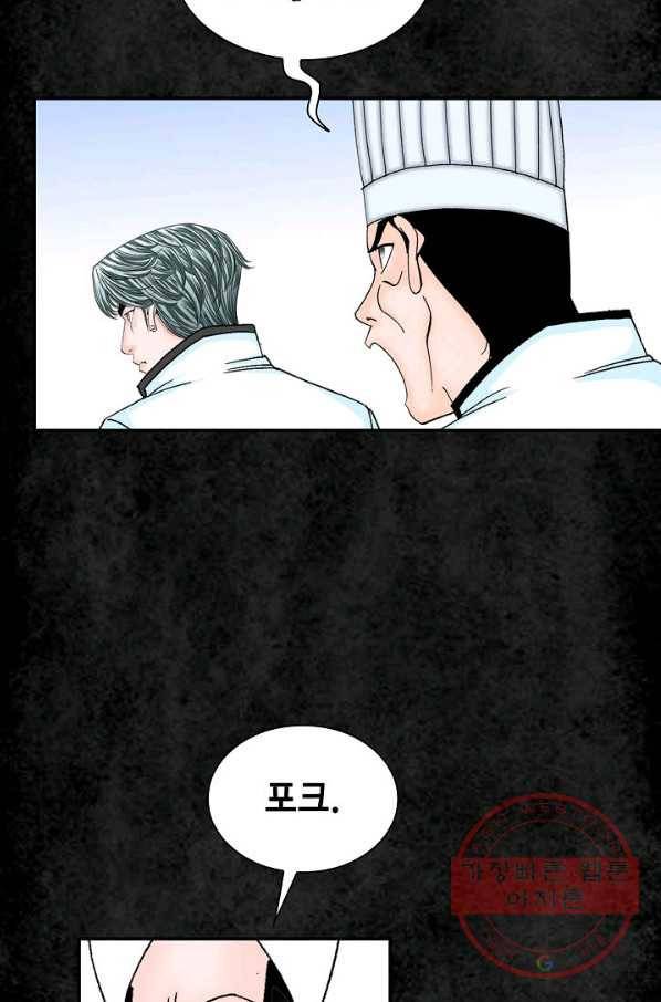 태상교주 숙수되다 3화 26