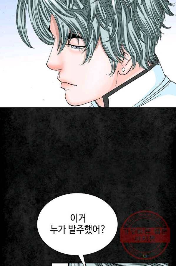 태상교주 숙수되다 3화 30