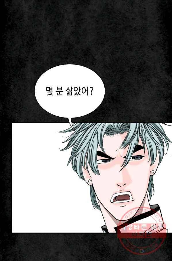 태상교주 숙수되다 3화 36