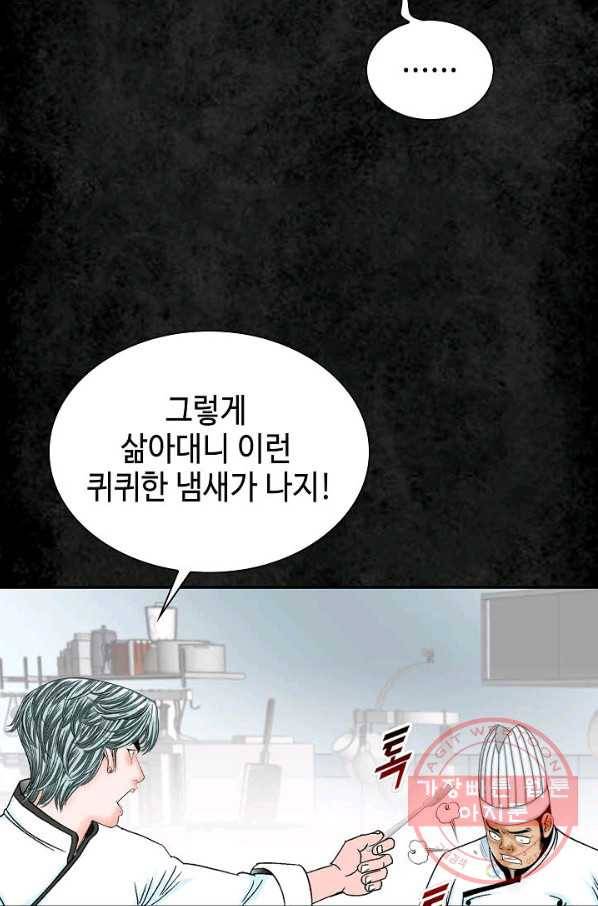 태상교주 숙수되다 3화 41
