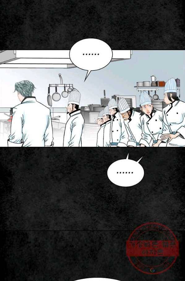 태상교주 숙수되다 3화 47
