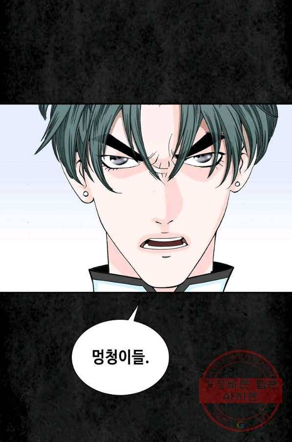 태상교주 숙수되다 3화 52
