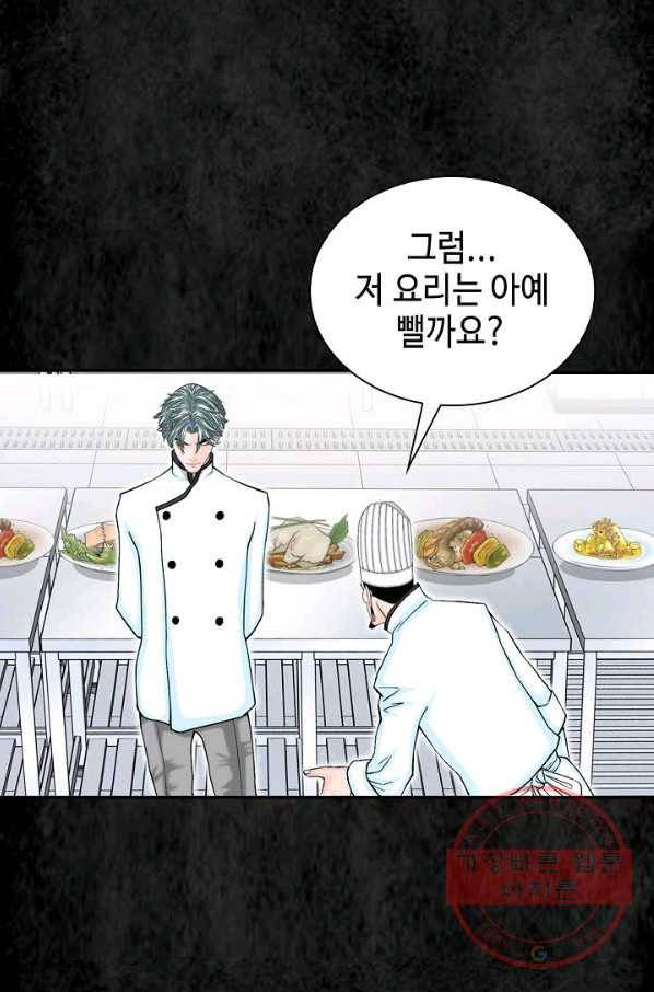 태상교주 숙수되다 3화 53