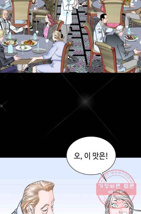 태상교주 숙수되다 3화 64