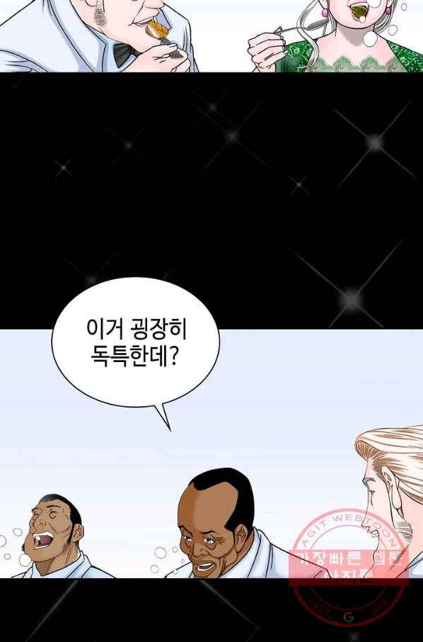 태상교주 숙수되다 3화 65