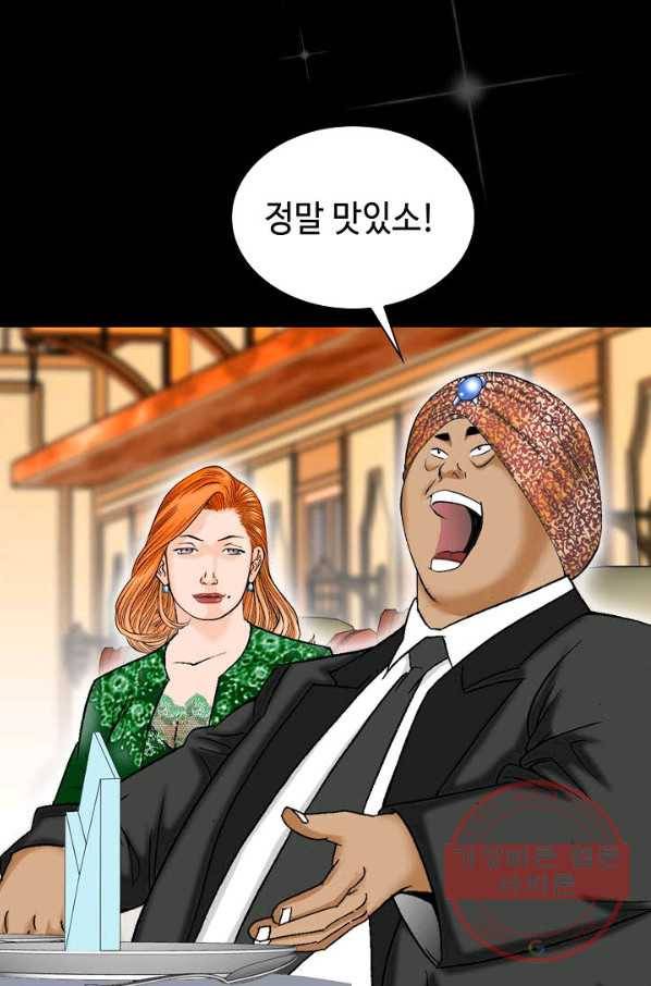 태상교주 숙수되다 3화 69