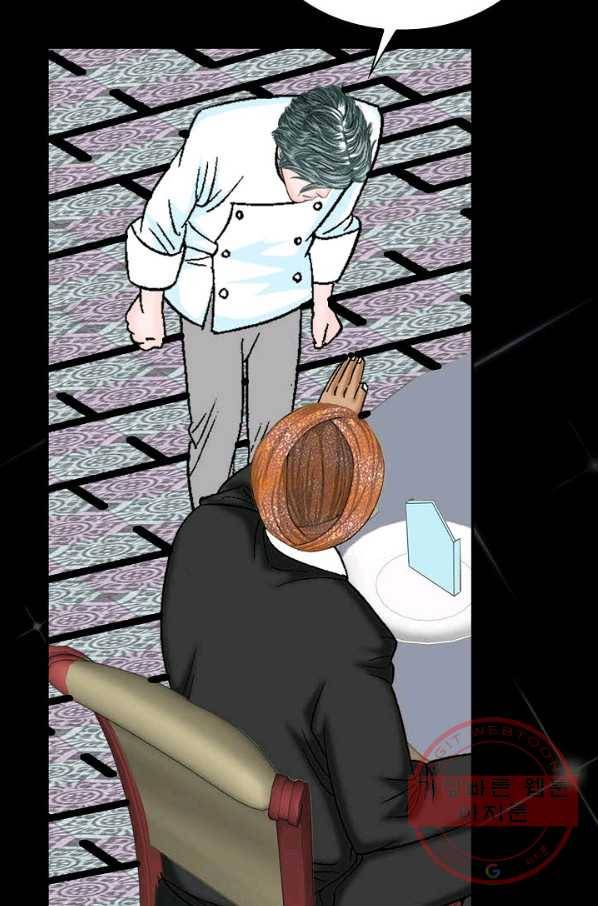 태상교주 숙수되다 3화 71