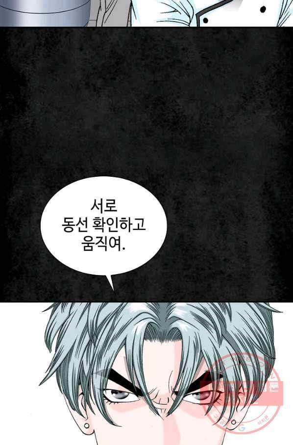 태상교주 숙수되다 3화 76