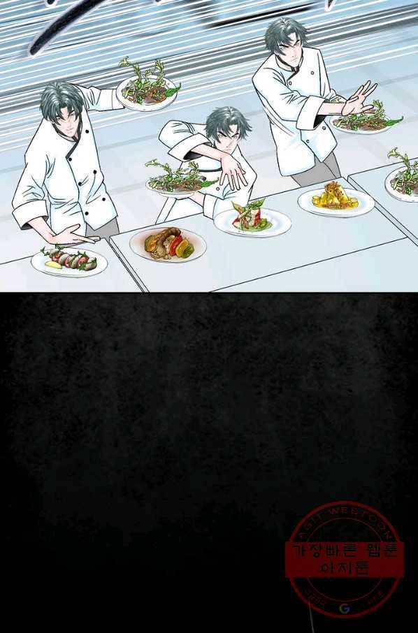 태상교주 숙수되다 3화 85