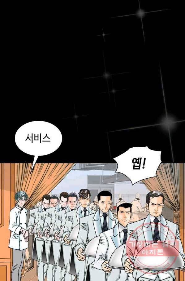 태상교주 숙수되다 3화 86